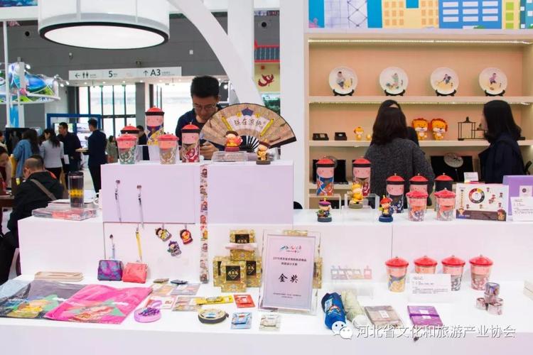 2019河北省文创和旅游商品创意设计大赛颁奖典礼在石家庄国际会展中心